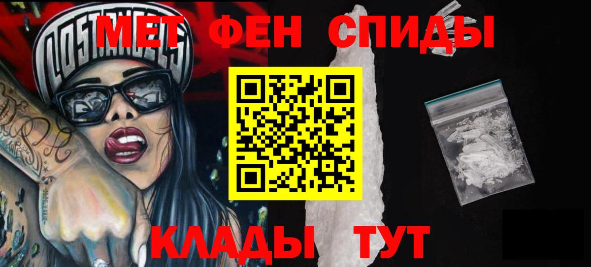 АМФЕТАМИН VHQ Кропоткин