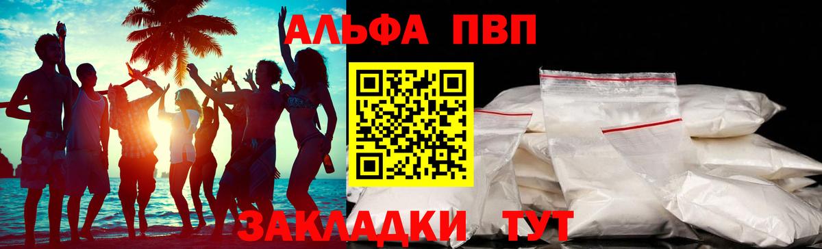 Alfa_PVP Соль Кропоткин