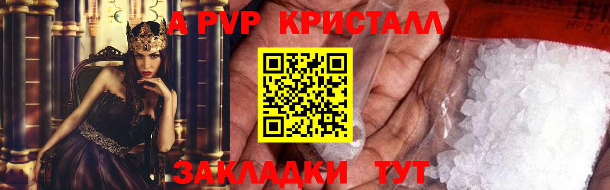 Кропоткин  A-PVP  Alpha PVP СК  Вход с VPN  A PVP VHQ  Alpha PVP Crystall 