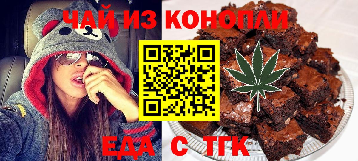 Canna-Cookies конопля  Вход с VPN  Кропоткин 