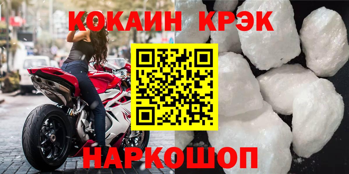 КОКАИН 98%  Вход с VPN  КОКАИН FishScale  Кропоткин 