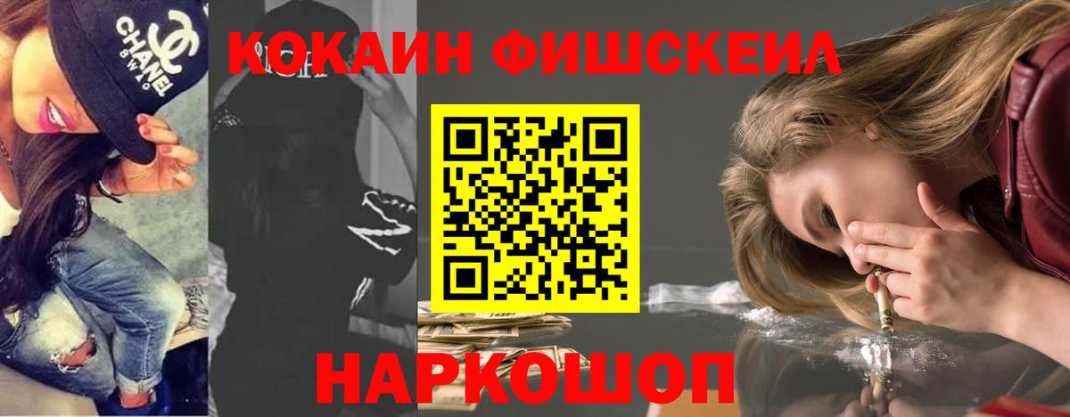Cocaine VHQ Кропоткин