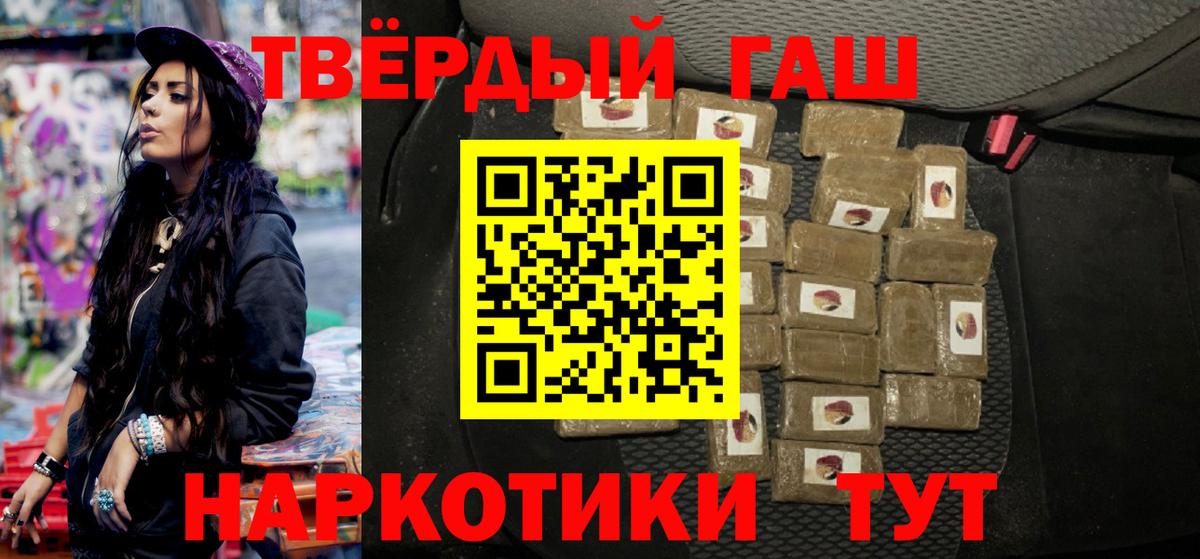 ГАШ ice o lator Кропоткин