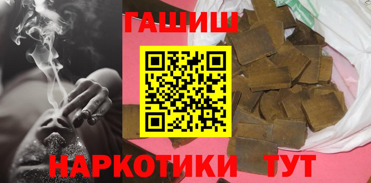 Гашиш хэш  Вход с VPN  ГАШ  даркнет сайт  Кропоткин 