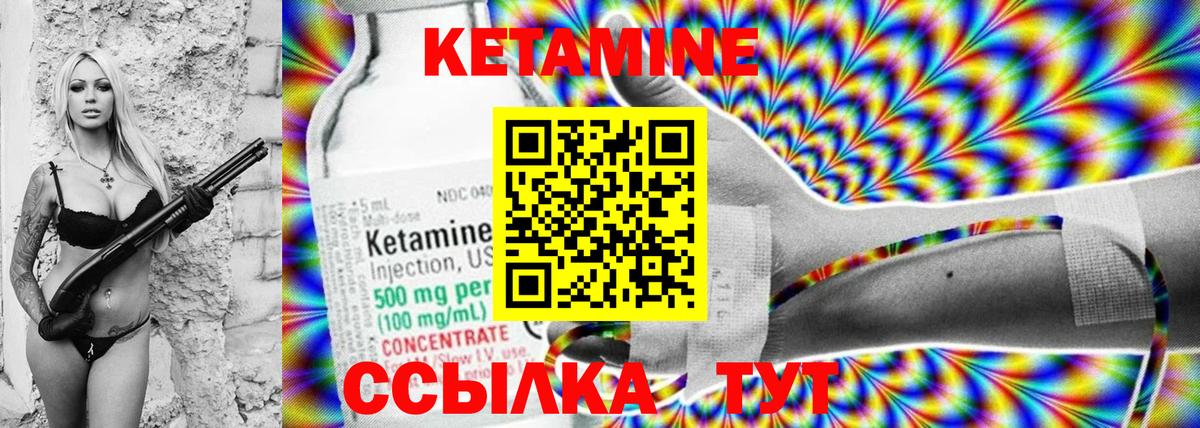 КЕТАМИН ketamine  КЕТАМИН ketamine  Вход с VPN  Кропоткин 