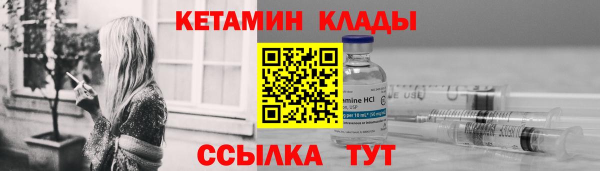 КЕТАМИН ketamine Кропоткин