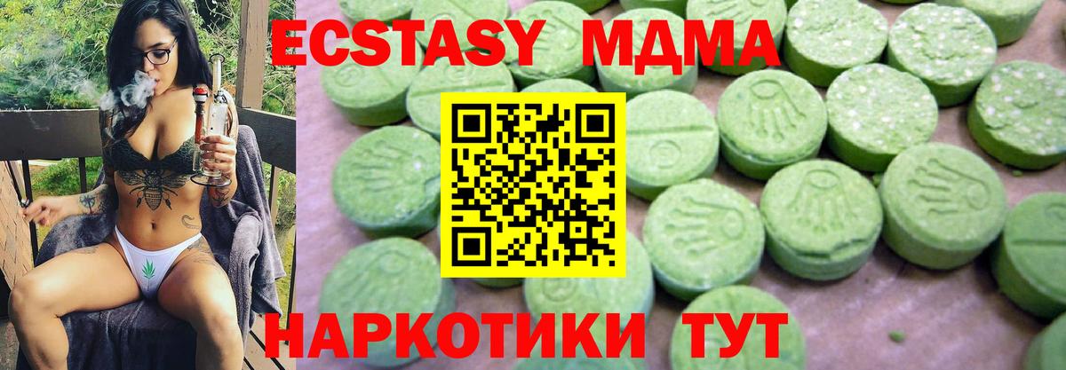 MDMA  МДМА молли  Вход с VPN  Кропоткин  MDMA crystal 