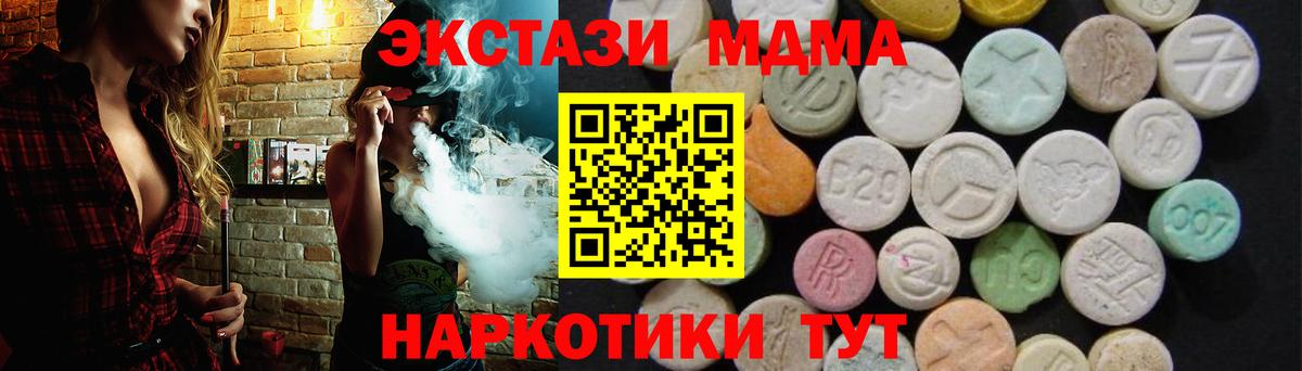 МДМА молли Кропоткин