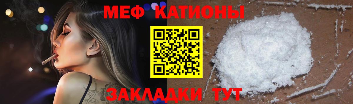 Мефедрон mephedrone  Вход с VPN  Кропоткин 