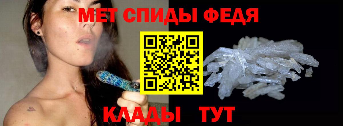 Кропоткин  Первитин кристалл  Вход с VPN 