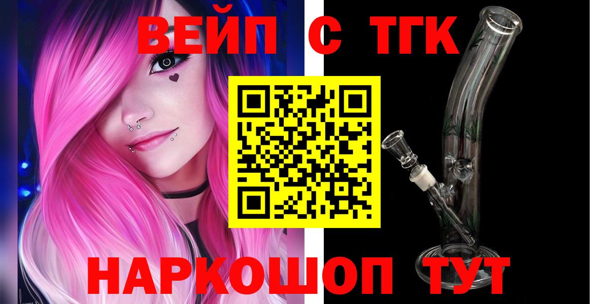 Дистиллят ТГК концентрат Кропоткин