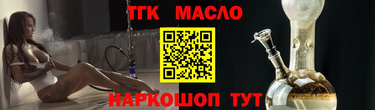 Кропоткин  ТГК вейп с тгк  Вход с VPN 