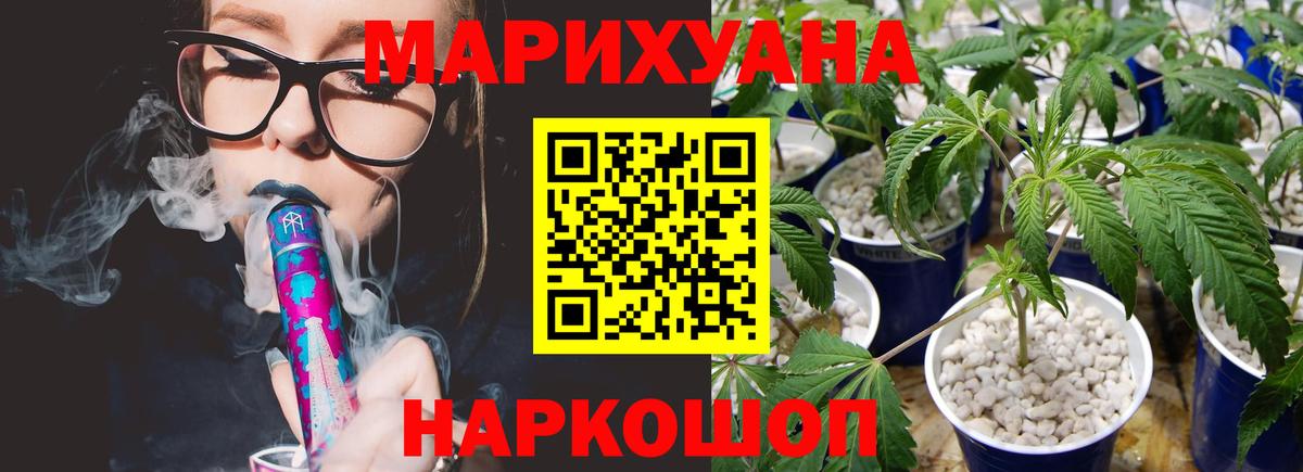 МАРИХУАНА MAZAR Кропоткин